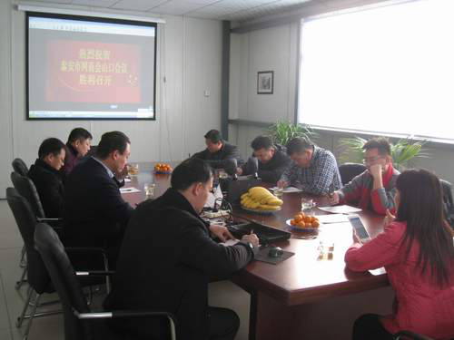 Taian chamber of E-commerce council meeting was held in the Haishu company.